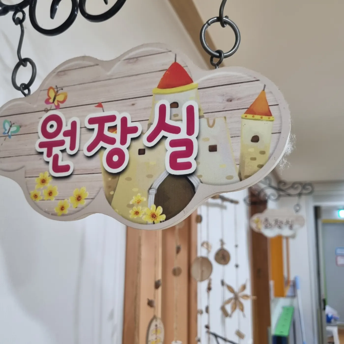 광혜원면 어린이집청소 시공 현장 — 교실 마감