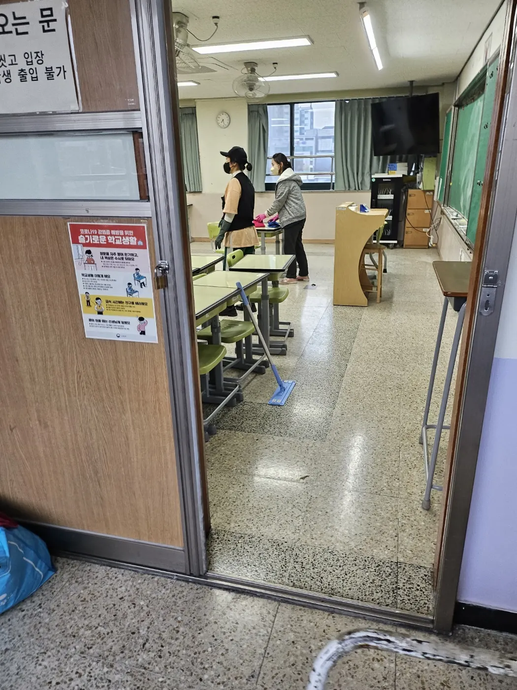 세정 진행 — 보은군 학교청소 현장